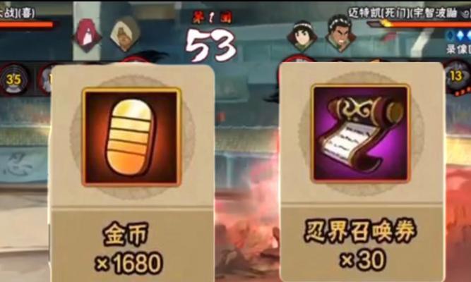 火影手游中声望如何获取？有哪些途径？  第1张