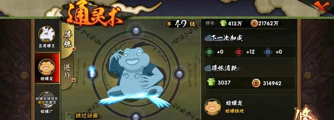 火影手游中声望如何获取？有哪些途径？  第2张