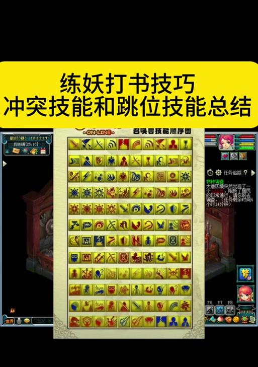 梦幻西游中牛妖的打法是什么？牛妖战斗的技巧有哪些？  第2张