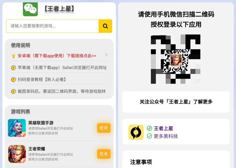 王者荣耀新账号登录步骤是什么？  第2张