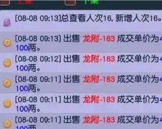 梦幻西游白嫖星石组合需要多少费用？  第2张