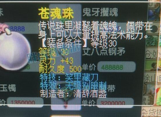 梦幻西游白嫖星石组合需要多少费用？  第1张