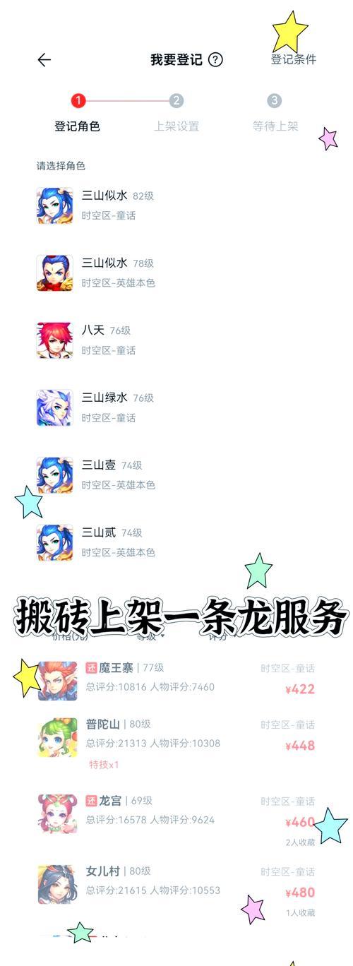 梦幻西游从零开始5开搬砖玩法是什么？效率提升方法有哪些？  第2张