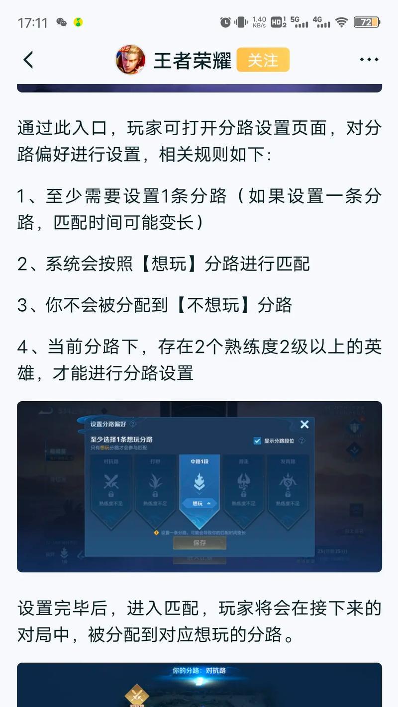 打王者荣耀怎么匹配？匹配机制和技巧是什么？  第2张
