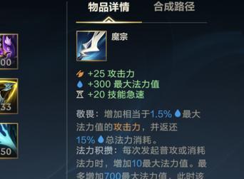 LOL手游中成长型装备有哪些？选择和使用策略是什么？  第2张
