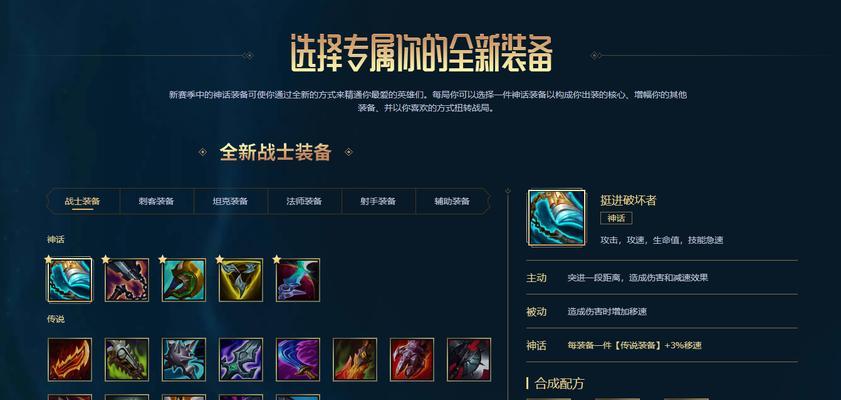 LOL手游中成长型装备有哪些？选择和使用策略是什么？  第3张