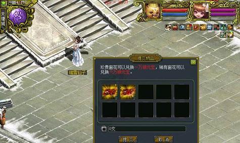 问道居所修炼的方法是什么？  第2张
