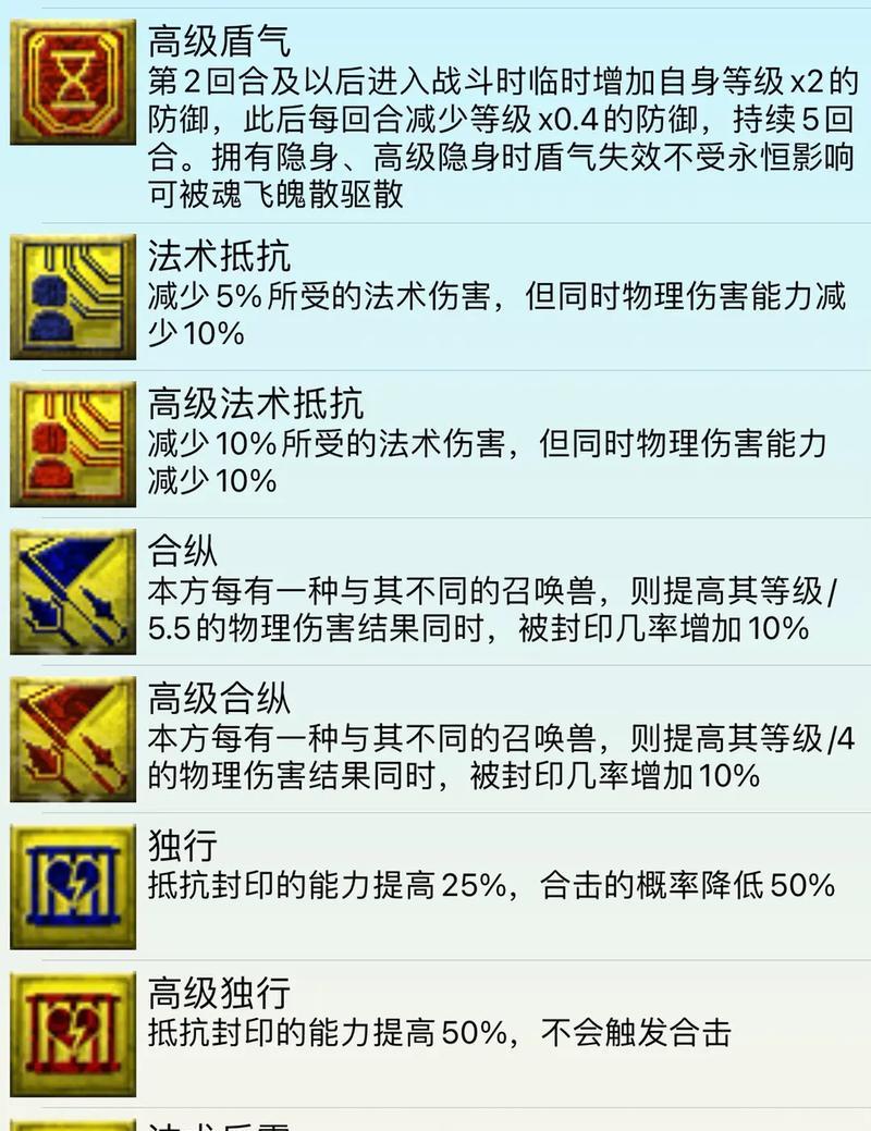 梦幻西游手游中法防御风需要多少技能点？如何分配技能点以达到最佳防御效果？  第2张