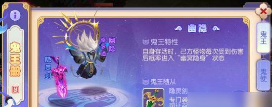 梦幻西游手游鬼物性格选择技巧？如何搭配最佳？  第2张