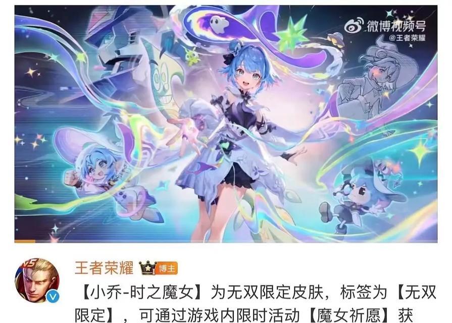 小乔陪跑皮肤的售价是多少？  第2张