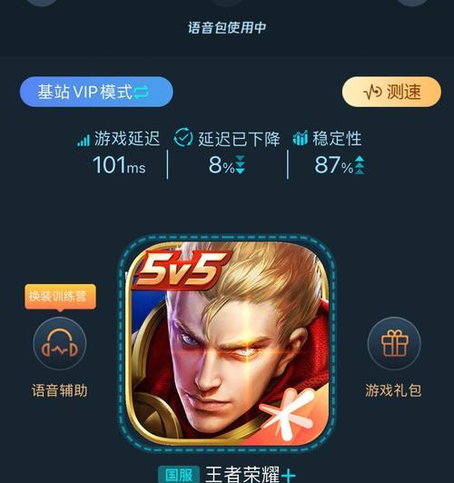 腾讯手游加速器有哪些功能？  第2张