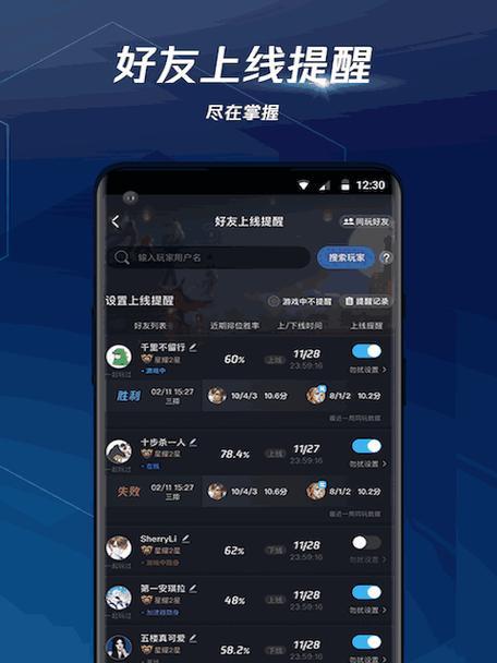 腾讯手游加速器有哪些功能？  第1张