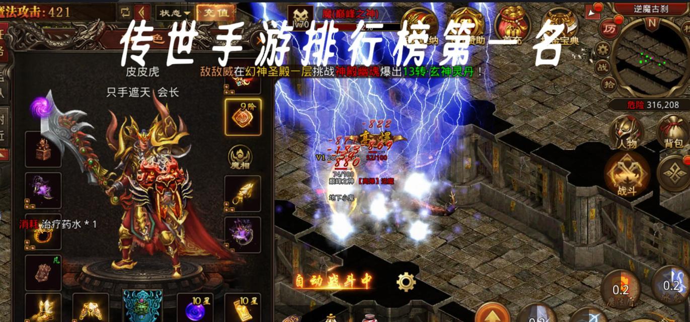 哪个平台的手游传奇玩家多？哪个版本的传奇更好玩？  第2张