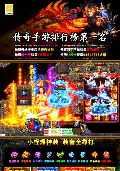 哪个平台的手游传奇玩家多？哪个版本的传奇更好玩？  第3张