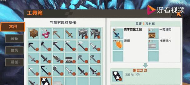 迷你世界木镐的制作方法是什么？  第3张