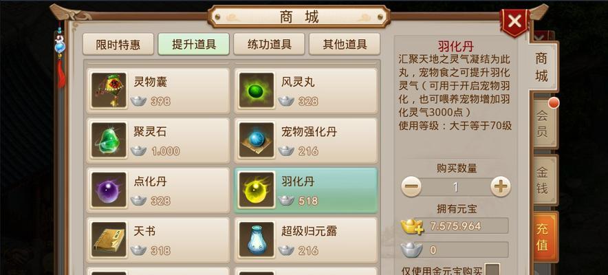 问道游戏中羽化过程是怎样的？羽化对角色有何提升？  第1张
