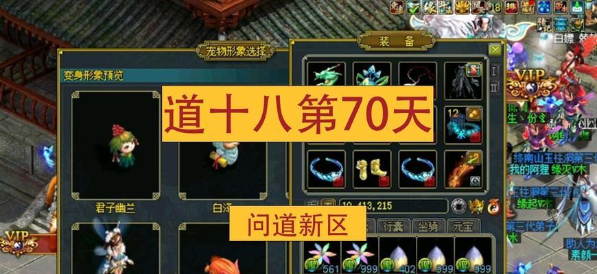 问道游戏中羽化过程是怎样的？羽化对角色有何提升？  第2张