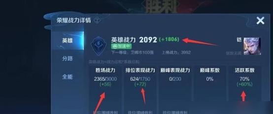 王者荣耀63系数的计算方式是什么？  第1张