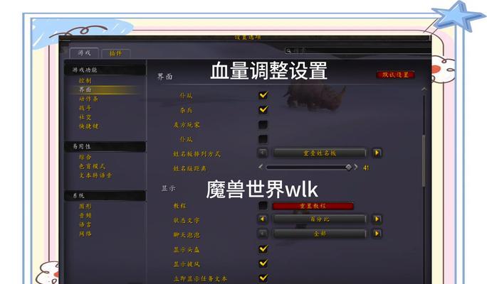 魔兽世界战斗血量显示怎么设置？如何调整血量显示设置？  第2张