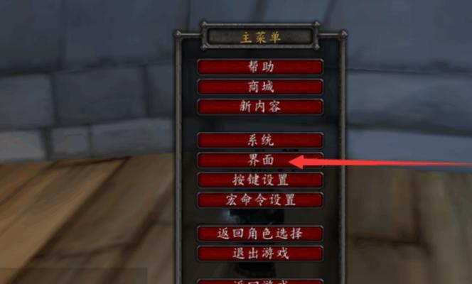 魔兽世界战斗血量显示怎么设置？如何调整血量显示设置？  第3张