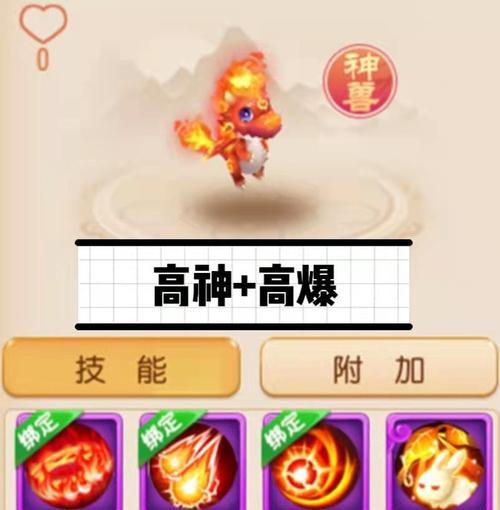 梦幻西游鬼龙坐骑的售价是多少？  第2张