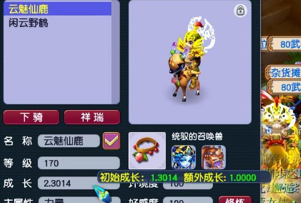 梦幻西游鬼龙坐骑的售价是多少？  第3张