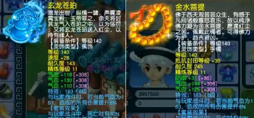梦幻西游灵力提升法伤效果如何？  第1张