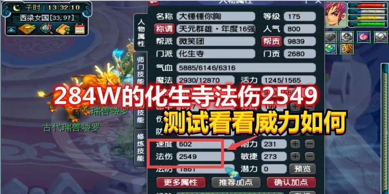 梦幻西游灵力提升法伤效果如何？  第3张