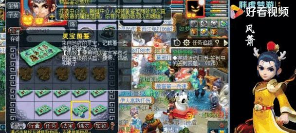 梦幻西游林间精灵幻化的条件是什么？  第1张