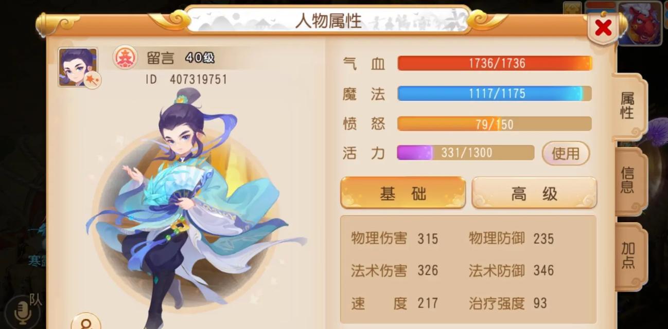 梦幻西游林间精灵幻化的条件是什么？  第2张