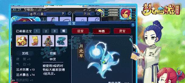 梦幻西游林间精灵幻化的条件是什么？  第3张