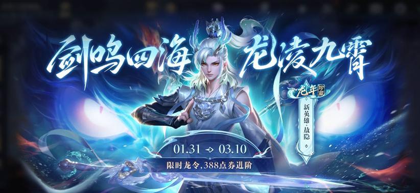 王者荣耀典藏龙令价格是多少？  第2张