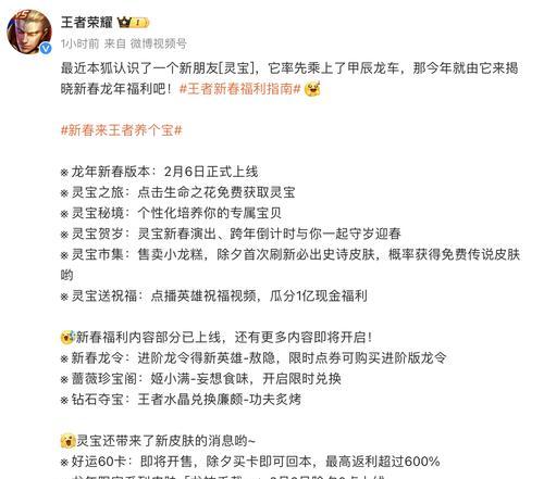 王者荣耀典藏龙令价格是多少？  第3张