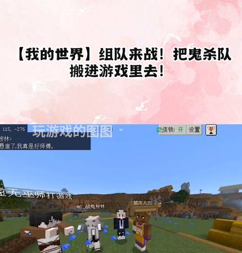 加入我的世界战队的流程是什么？  第1张