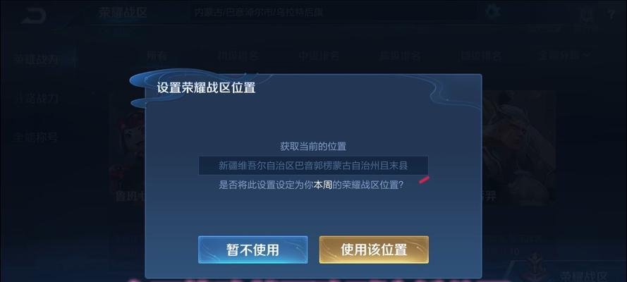 王者荣耀商店重置方法是什么？  第1张