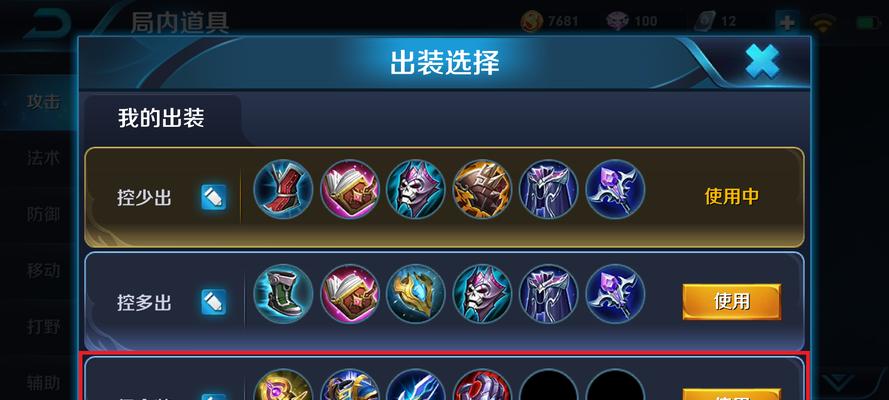 王者荣耀商店重置方法是什么？  第2张