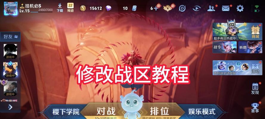 王者荣耀商店重置方法是什么？  第3张