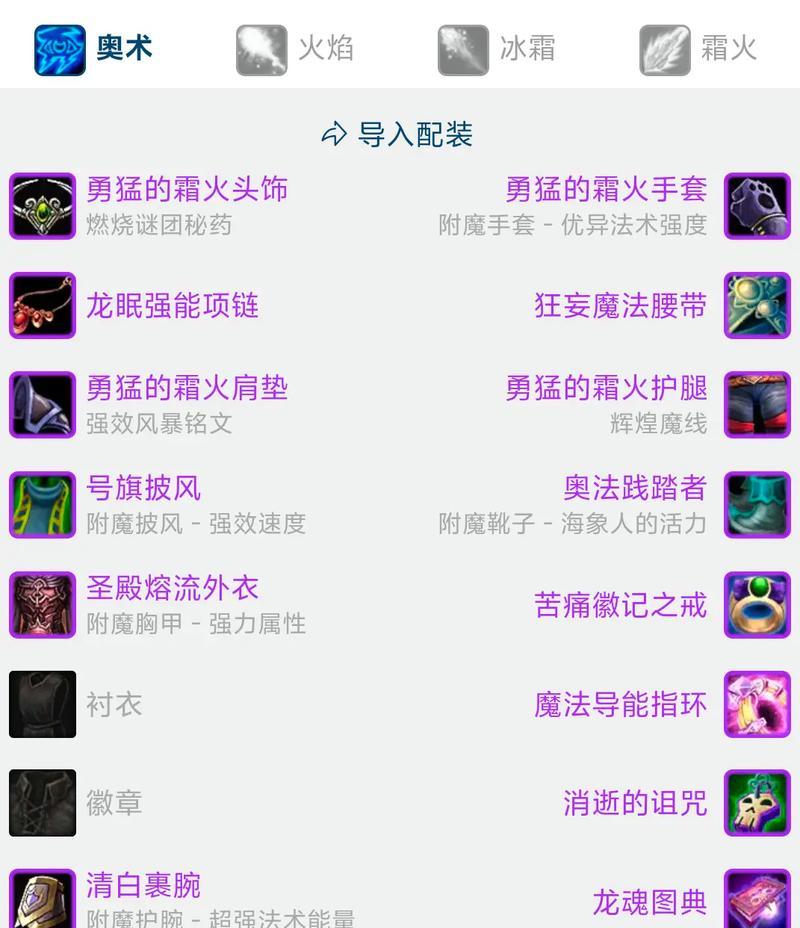 魔兽世界85级装备怎么获得？获取途径有哪些？  第2张