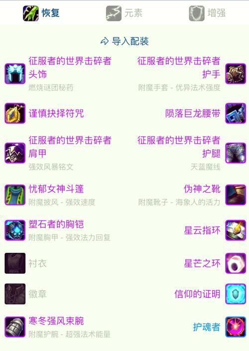 魔兽世界85级装备怎么获得？获取途径有哪些？  第3张