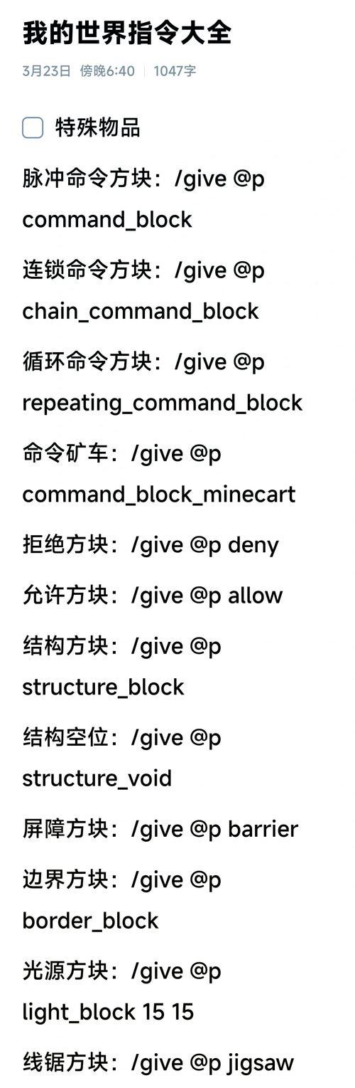 我的世界开启方块模式的步骤是什么？有哪些技巧？  第1张