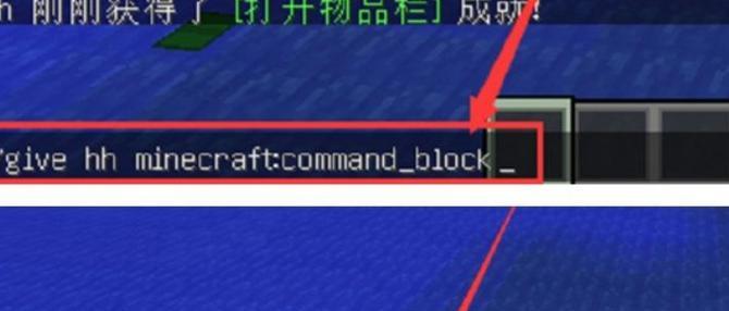 我的世界开启方块模式的步骤是什么？有哪些技巧？  第2张