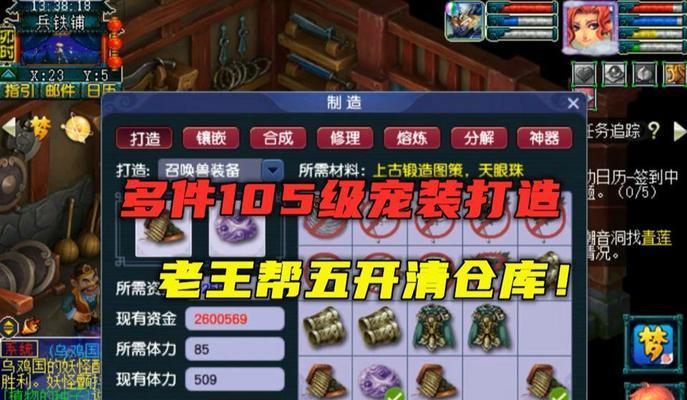 梦幻西游老版仓库的进入方法是什么？  第1张