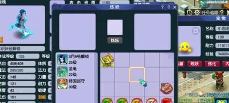 梦幻西游老版仓库的进入方法是什么？  第3张