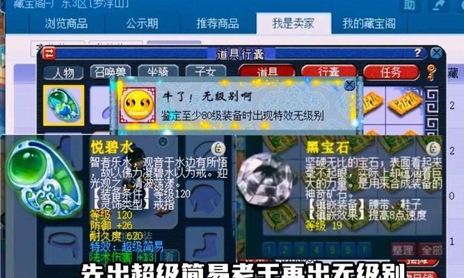 梦幻西游老版仓库的进入方法是什么？  第2张