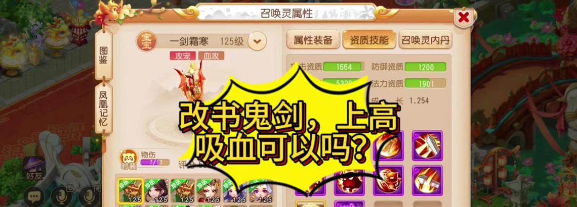 梦幻手游中鬼将如何合成？需要哪些材料？  第1张