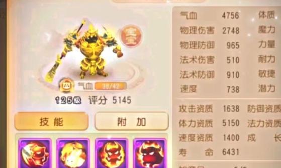梦幻手游中鬼将如何合成？需要哪些材料？  第3张