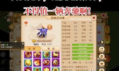 梦幻手游中鬼将如何合成？需要哪些材料？  第2张