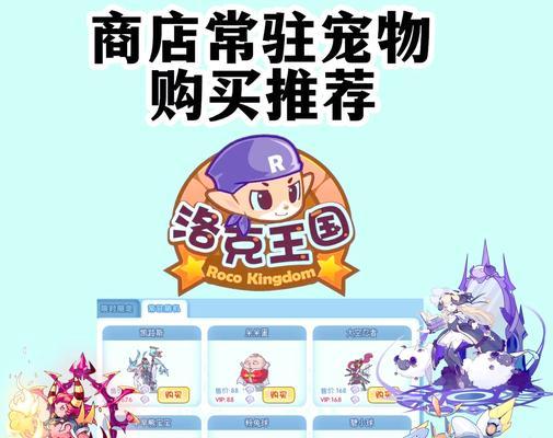 模拟培育洛克王国玩法介绍？新手入门指南是什么？  第1张