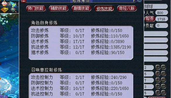梦幻西游手游九转金丹的正确使用方法是什么？  第2张