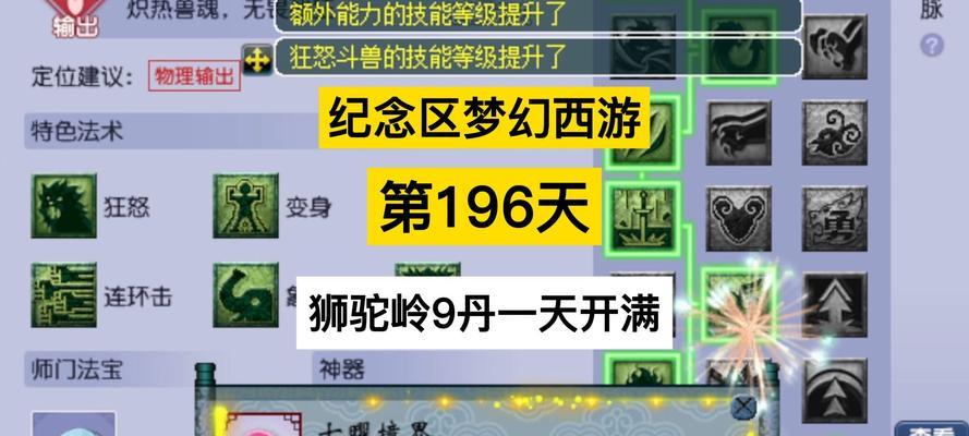 梦幻西游手游九转金丹的正确使用方法是什么？  第3张